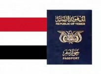 الداخلية: جوازات السفر الصادرة من مصلحة الهجرة التابعة للحوثيين "غير معتمدة"