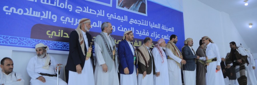قيادات الإصلاح تستقبل العزاء في رحيل الشيخ الزنداني وسط حضور كبير بمأرب
