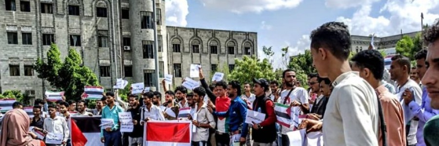 طلاب يمنيون يتضامنون مع حراك الجامعات الأميركية والغربية الداعم لغزة