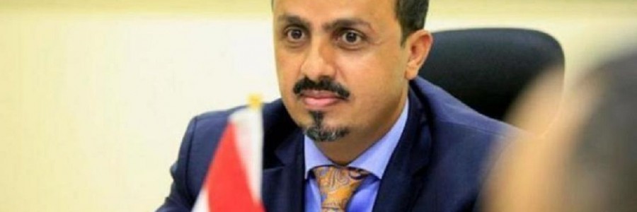 الوزير الإرياني: فبركات ميليشيا الحوثي عن أنشطة تجسسية تجسد استثمارها الرخيص لمأساة 