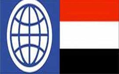  البنك الدولي:اليمن عرضة لتغير المناخ وتحتاج للتخطيط والدعم الدولي