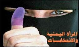   30امرأة في الانتخابات البرلمانية اليمنية 
