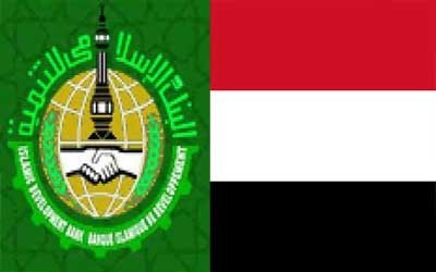 اليمن والبنك الإسلامي يناقشان الترويج للمناطق الصناعية  