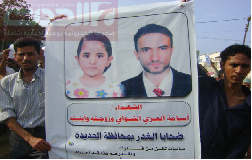 الآلاف من أبناء الحديدة يطالبون بسرعة محاكمة مرتكب جريمة أسرة الشوافي وإنزال أقصى العقوبات عليه