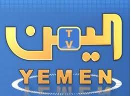 قناة اليمن الفضائية تسلط الضوء على إبداعات قناة عدن في برنامج 