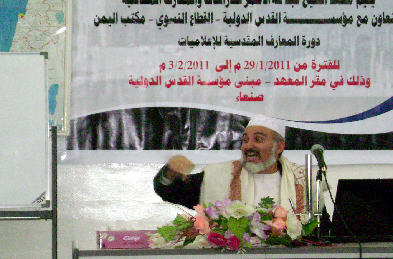 معهد الشيخ عبد الله الاحمر للدراسات والمعارف المقدسية يدشن دورة  خاصة للإعلاميات