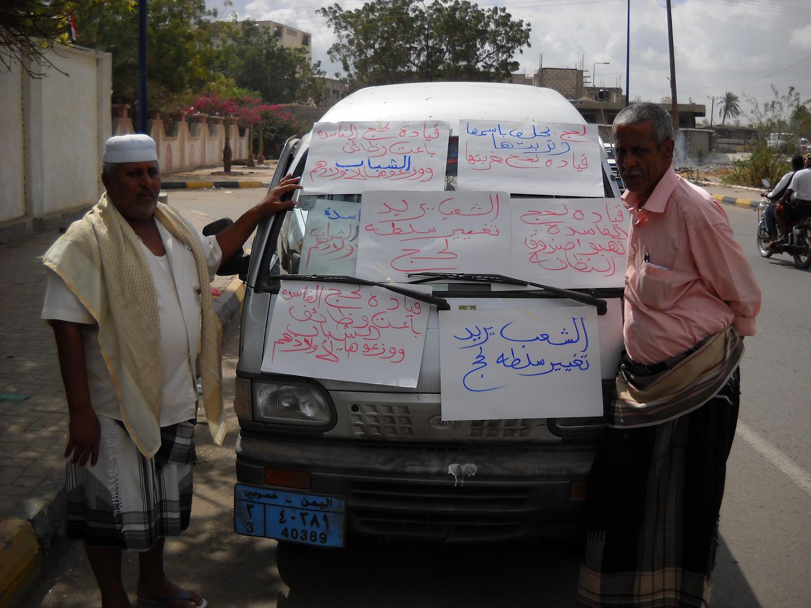   عضوان بمحلي لحج يعتصمان أمام ديوان المحافظة احتجاجاً على تصرفات السلطة المحلية