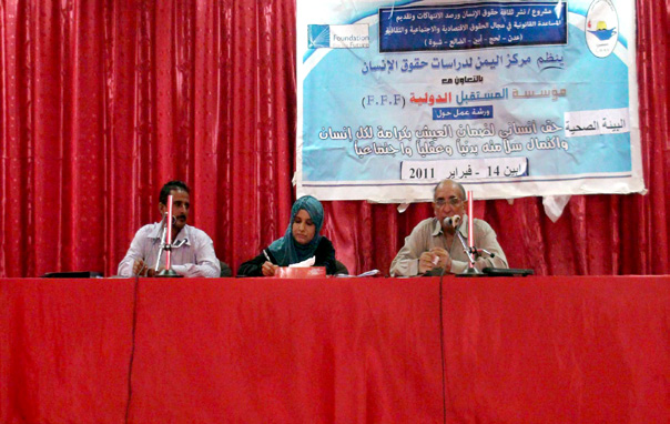  اتحاد نساء اليمن بأبين ينظم ورشة عمل حول (البيئة والنظافة بين الحق الإنساني والواقع)