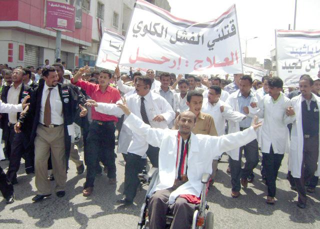 مسيرة غاضبة لأطباء ومحاميي الحديدة تطالب برحيل الرئيس ومحاكمة النظام
