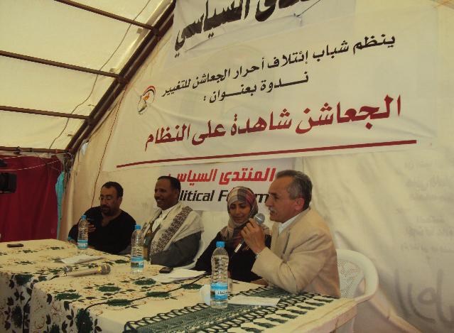 المشاركون: أجهزة الدولة في محافظة إب لا وجود لها وسلطة الشيخ أعلى من أي سلطة