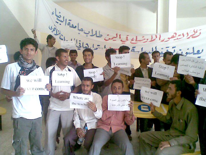 طلاب جامعة البيضاء يطالبون بإيقاف الدراسة أسوة ببقية الجامعات اليمنية
