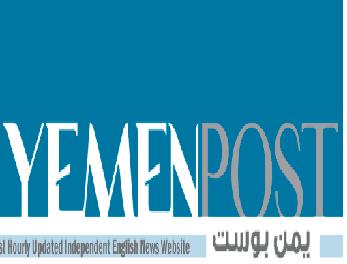 صحيفة يمن بوست الناطقة بالإنجليزية