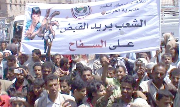  مسيرة حاشدة في رداع تطالب بمحاكمة بقايا النظام