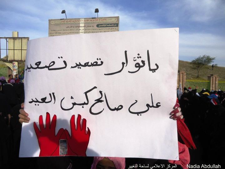 صنعاء.. احتجاج للتنديد باعتقال الصحفيين ومطالبة بالإفراج عن 