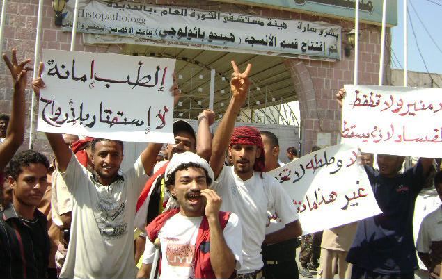 العشرات يعتصمون أمام مستشفى الثورة بالحديدة للمطالبة بالتحقيق مع أطباء تسببوا في وفاة مواطن