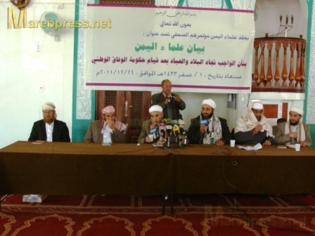 علماء اليمن يعتبرون الاعتداء على مسيرة الحياة نكثاً بالاتفاق ويحذرون الحوثي