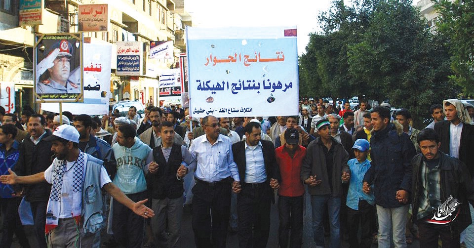 مسيرة حاشدة بصنعاء ترفض مشروع العدالة الانتقالية بصيغته الأخيرة وتحذر من تمريره