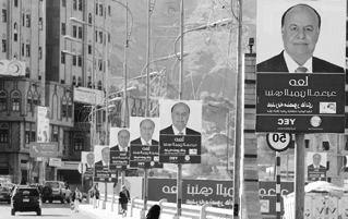 استنفار يمني ودولي لدعم انتخاب هادي رئيساً 