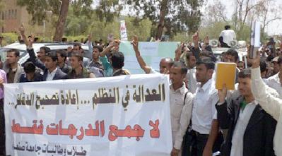 استئِصال الفساد المستشري في الجامعات اليمنية  ضمان مستقبل التعليم