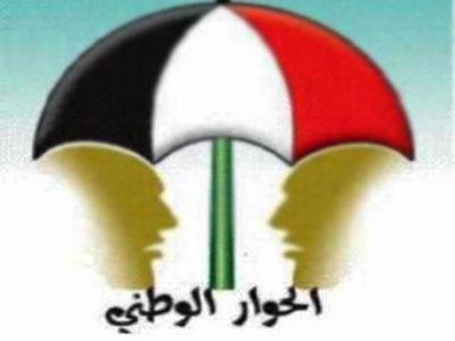 اليمنيون: نريده حوار نتائج وحلول لا مؤتمر تقاسم ومحاصصة