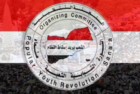 تنظيمية الثورة تطالب بإلغاء محكمة الصحافة والتصدي لما يحاك من مؤامرة ضد الثورة