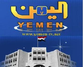 قناة اليمن.. فساد بعد عام من التغيير