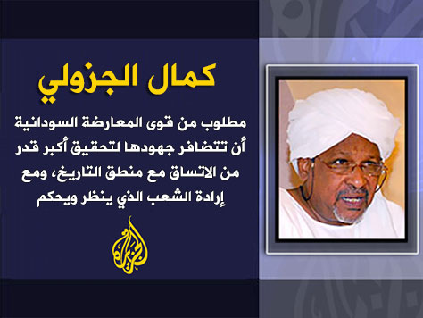 المعارضة السودانية.. سوالب الإعلان الدستوري الغائب!