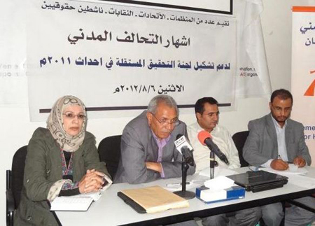 إشهار تحالف مدني لإلزام الحكومة بتشكيل اللجنة المستقلة للتحقيق في أحداث 2011