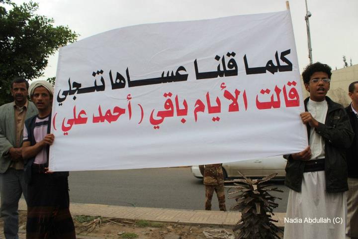 تنظيمية الثورة تدعو اليمنيين للاحتشاد في جمعة 