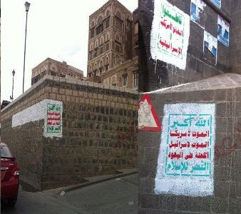 جرحي في اعتداء الحوثيين على احتفال للإصلاح بمنطقة الجراف بصنعاء