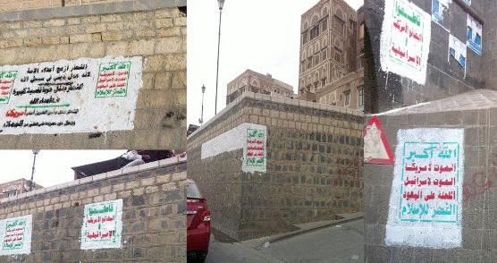 مليشيات الحوثي .. أيادي إيران تخربش وجه العاصمة والخارج يبدي قلقاً