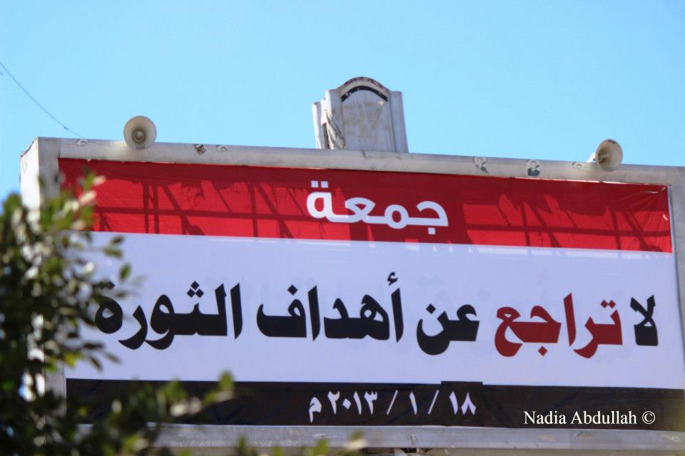  خطيب الستين يؤكد لحكومة الوفاق بأنه ليس عيباً أن تطلب إعفائها طالما اليمن غنية بالرجال