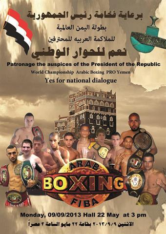 تواصل التحضيرات النهائية لانطلاق بطولة اليمن العالمية للملاكمة العربية