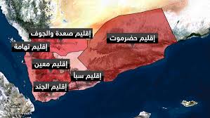 الفيدرالية في اليمن.. المصير المجهول و المجازفة غير المحسوبة