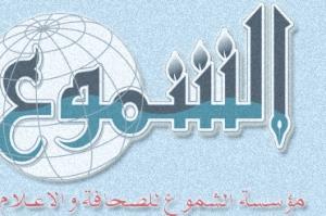 المؤتمر الرابع لاتحاد الصحافة الخليجية يقر قبول عضوية مؤسسة الشموع
