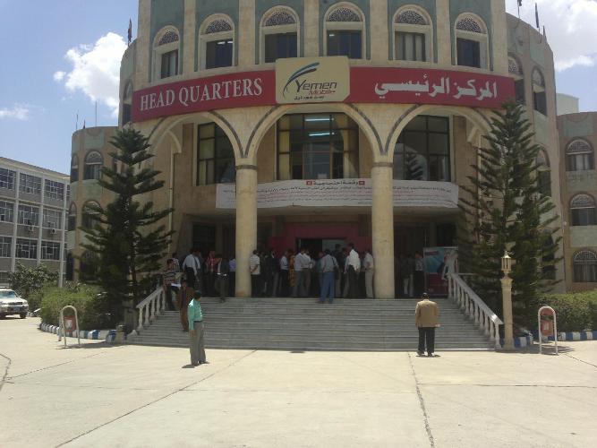  موظفو يمن موبايل يواصلون إضرابهم لليوم الثالث للمطالبة بحقوق قانونية