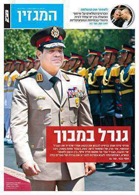 معاريف الإسرائيلية: السيسي البطل استطاع استعادة مصر من قبضة الإسلاميين