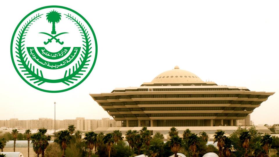 الداخلية السعودية: القبض على مواطن تبنى فكر «داعش» قبل تنفيذه عملاً إرهابياً