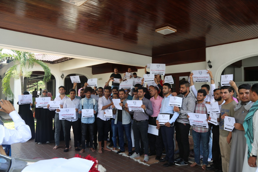 وقفة احتجاجية في سفارة اليمن بماليزيا للمطالبة بصرف مستحقات طلاب الابتعاث ورسوم الدراسة