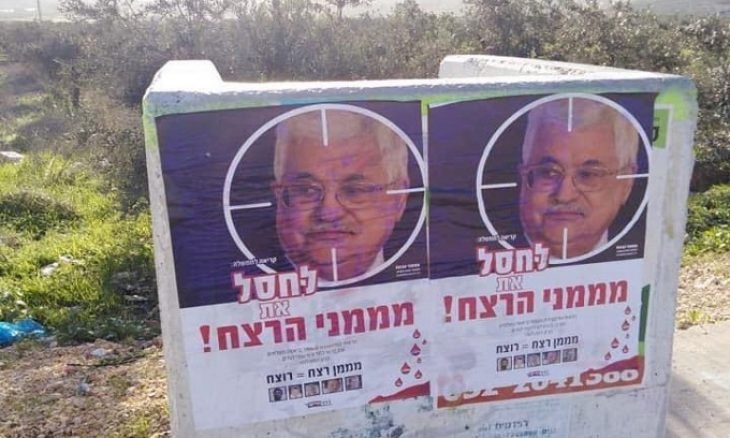 مستوطنون يحرضون على قتل الرئيس الفلسطيني وعريقات يندد