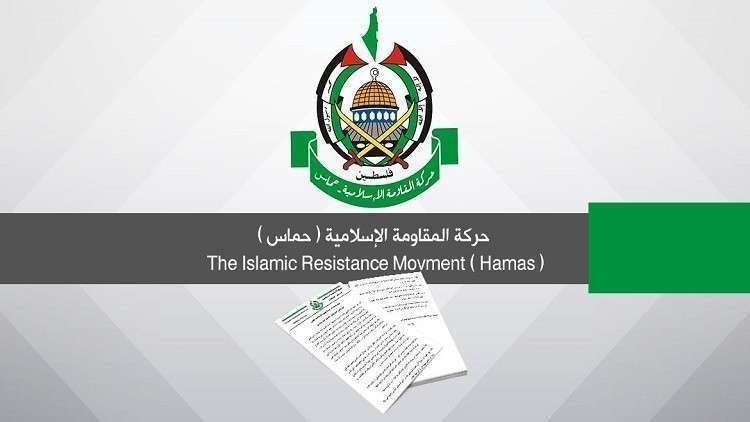 حماس: قرار المحكمة الدستورية ليس له قيمة دستورية أو قانونية