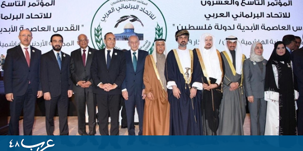 البرلمان العربي يتمسك برفض التطبيع مع إسرائيل واعتراض السعودية ومصر