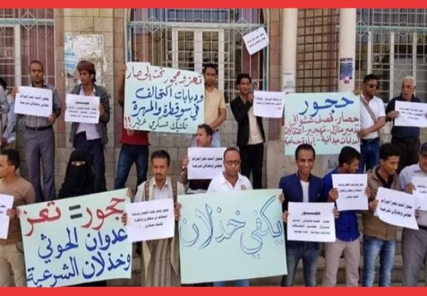 وقفة احتجاجية بتعز تنديد بجرائم الحوثي في حجور وخذلان الشرعية