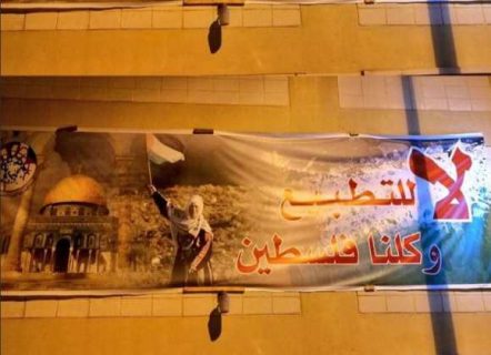 بحرينيون يرفضون مشاركة إسرائيليين في مؤتمر دولي