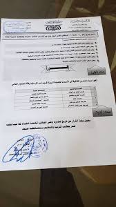 جماعة الحوثي تستبدل أسماء مدارس في صنعاء بشخصيات تواليها 