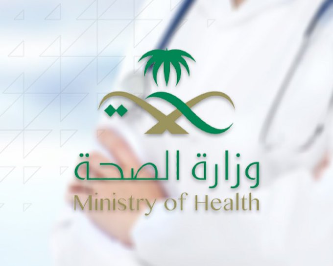 الصحة السعودية تعلن 1552 اصابة جديدة و369 تعافي و8 وفيات بفيروس كورونا