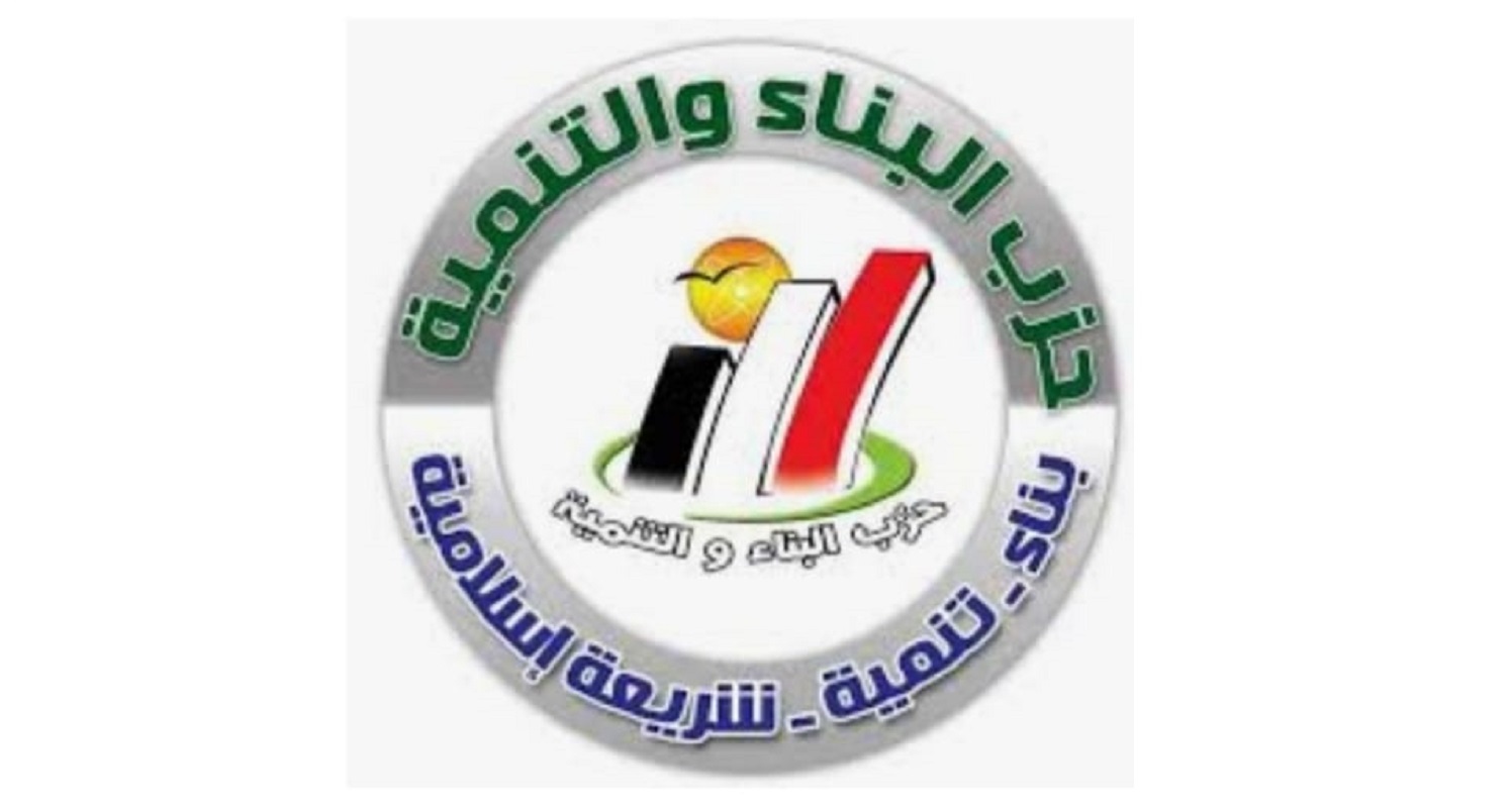 حكم نهائي بحل حزب «البناء والتنمية» المصري