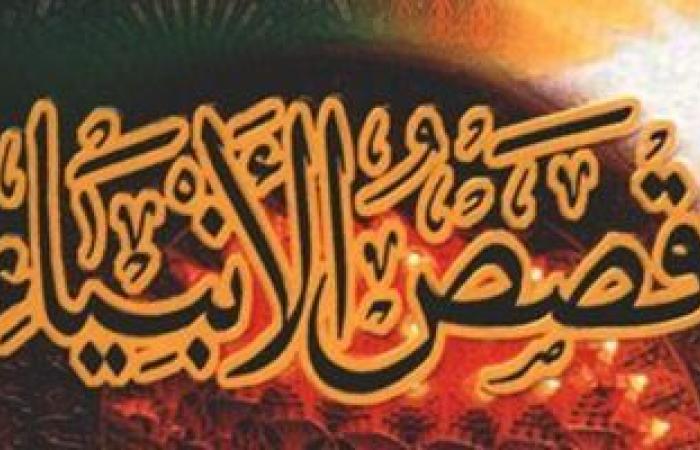 سيرة السيد المسيح.. السيدة مريم في كفالة زكريا  (7-30)