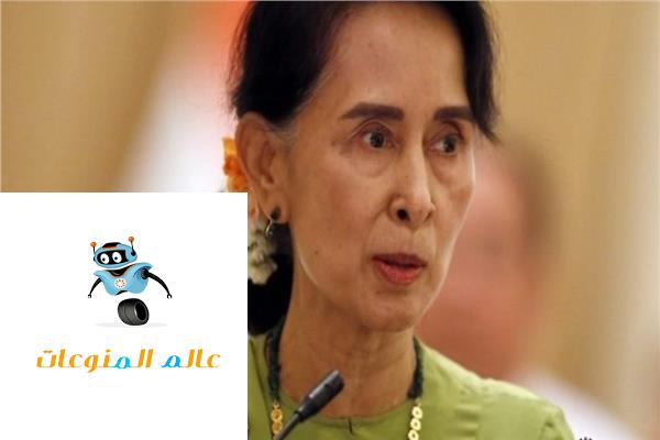 وسائل إعلام: زعيمة ميانمار المعتقلة تتلقى لقاح كورونا