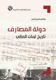 قرأت لك.. كتاب 